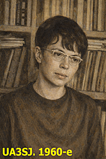 UA3SJ Cistova-Carenko Zinaida. 1960s